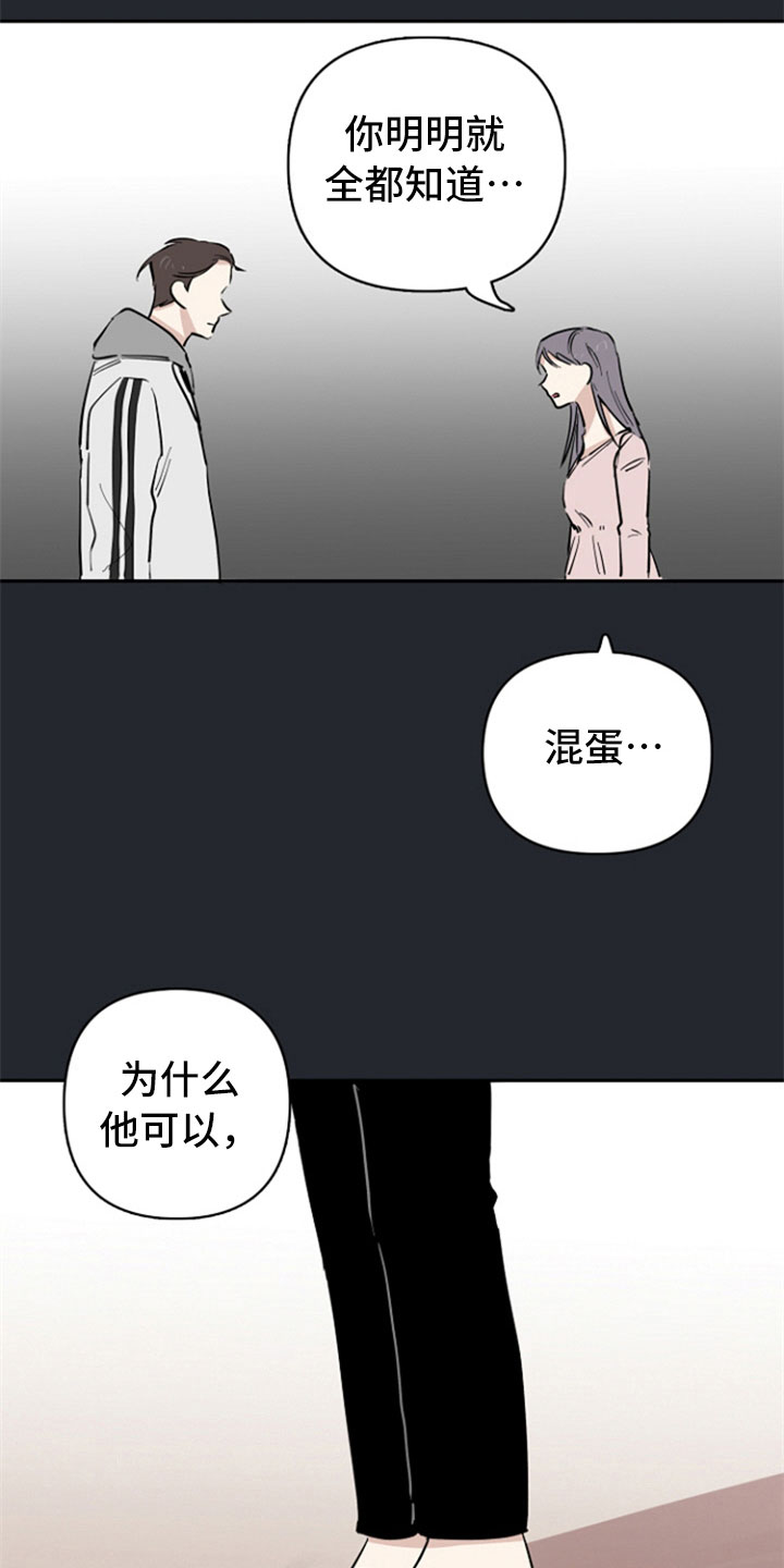 第23章：失望4