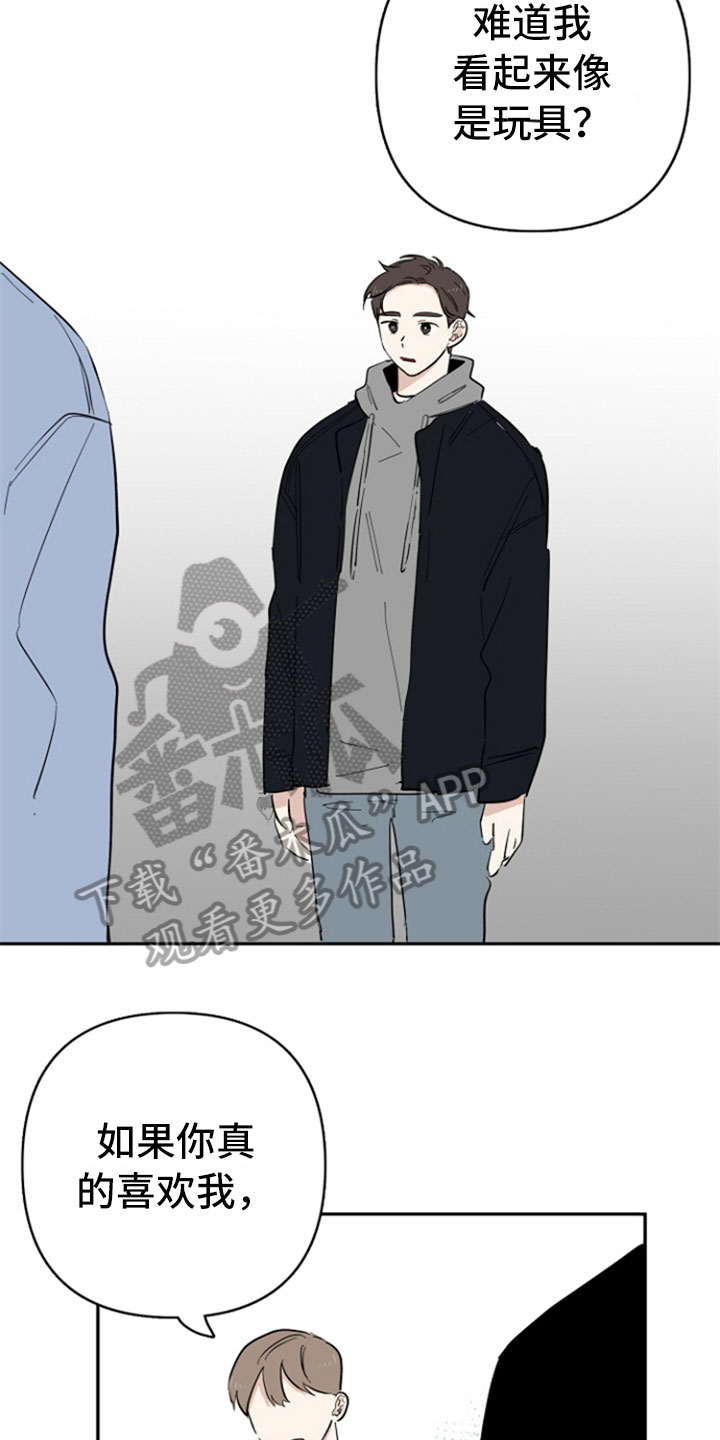 第25章：认真8