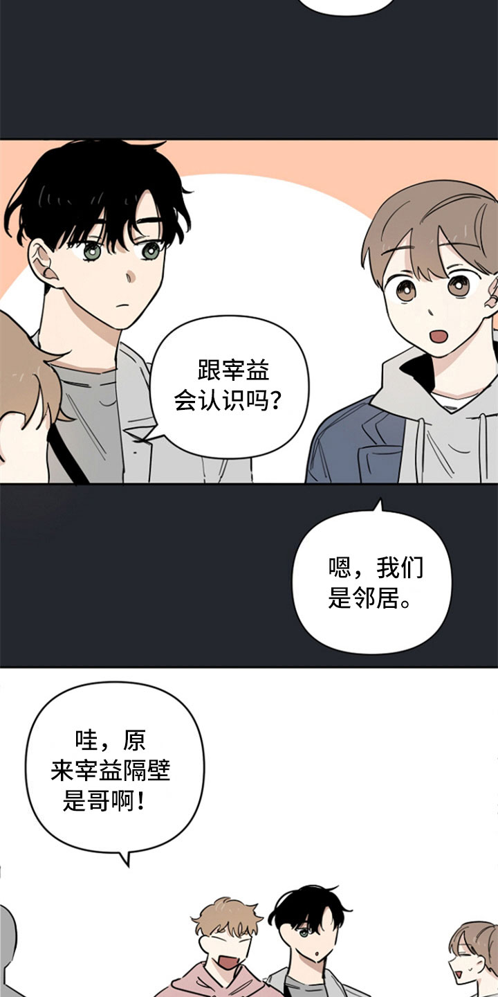 第17章：不明白3