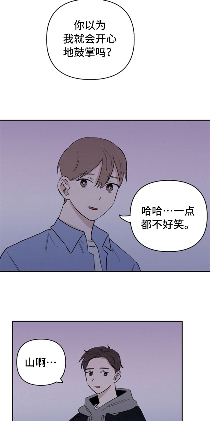 第23章：失望11