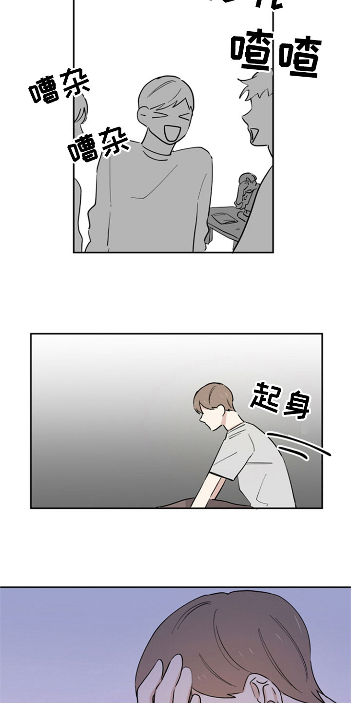 第5章：扰邻13