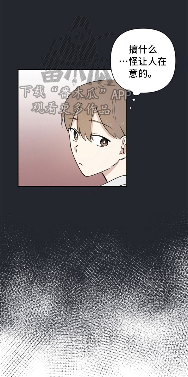 第4章：新邻居9