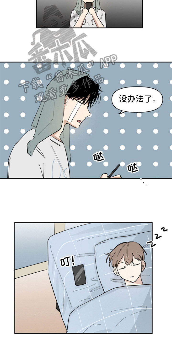第18章：好事4
