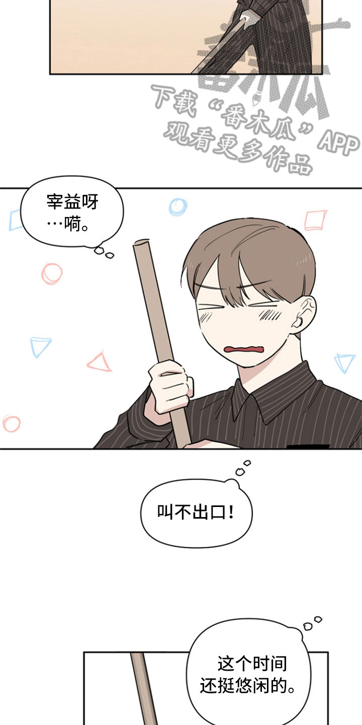 第31章：兼职5