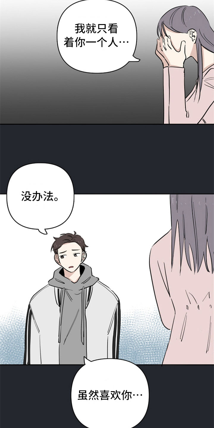 第23章：失望7