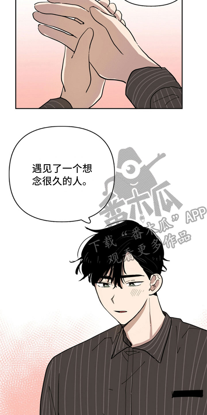 第18章：好事14