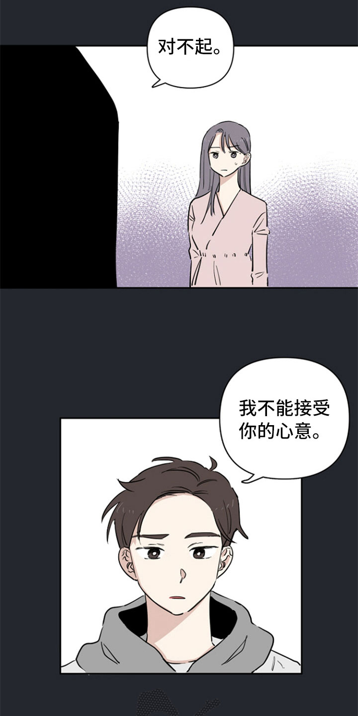 第23章：失望1