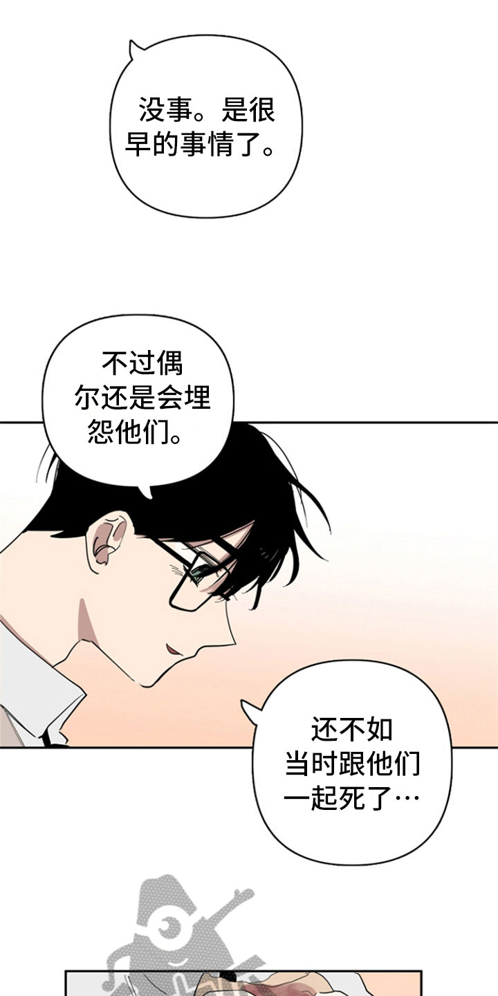 第28章：再次遇见2