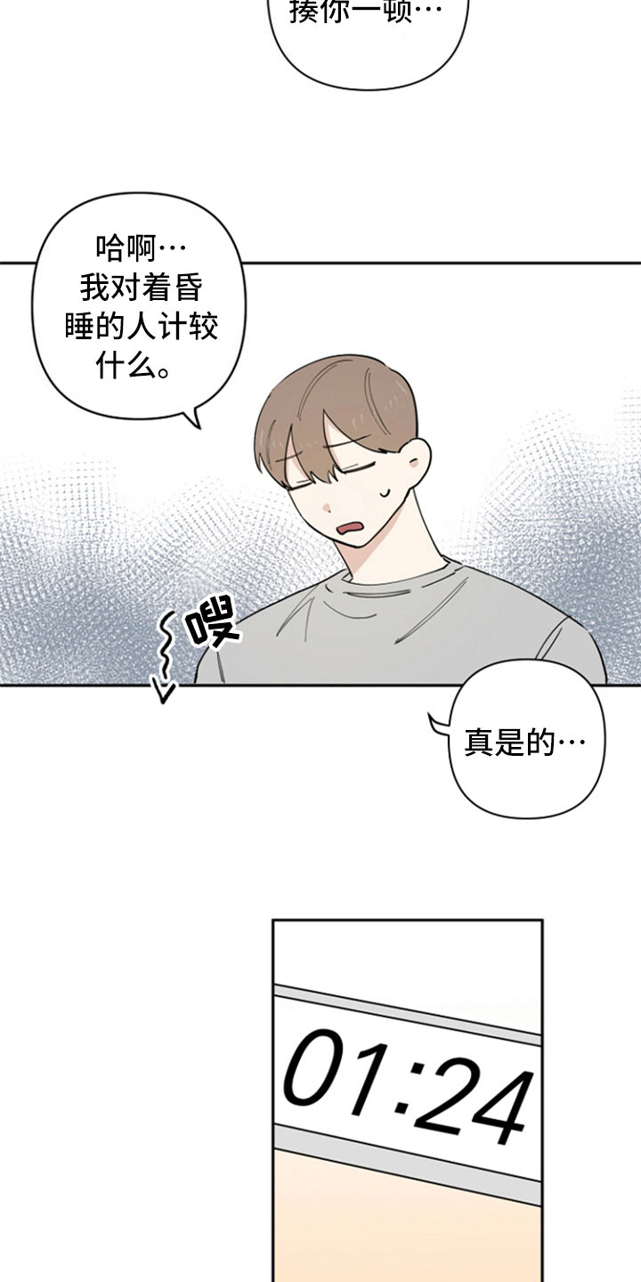 第13章：带回家5