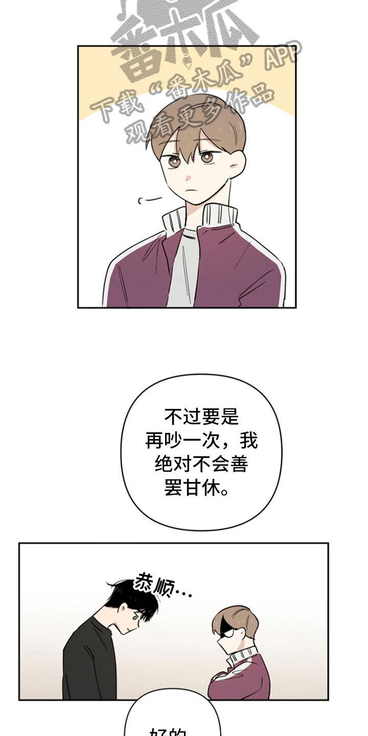 第7章：生气6