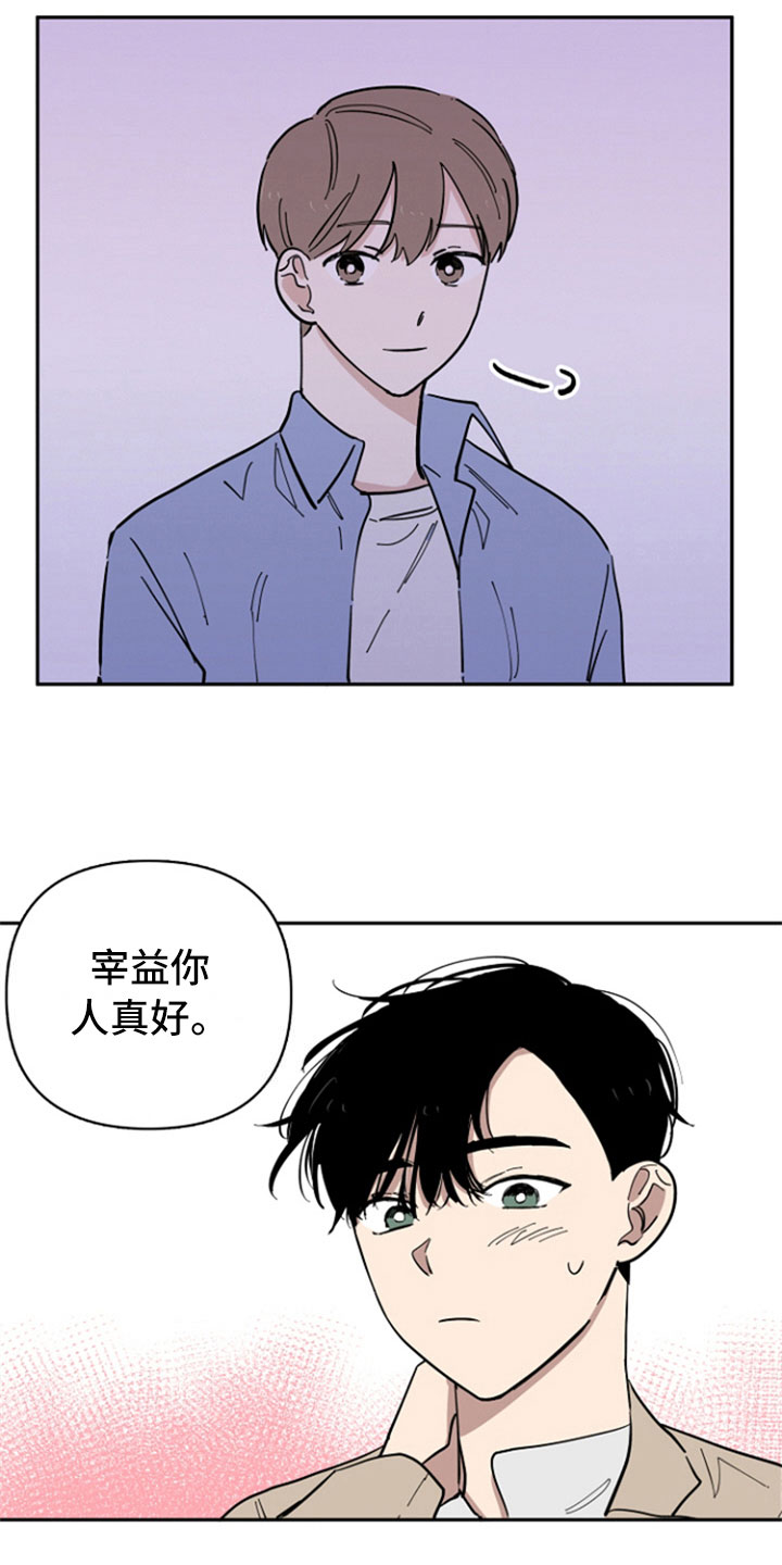 第21章：私事6