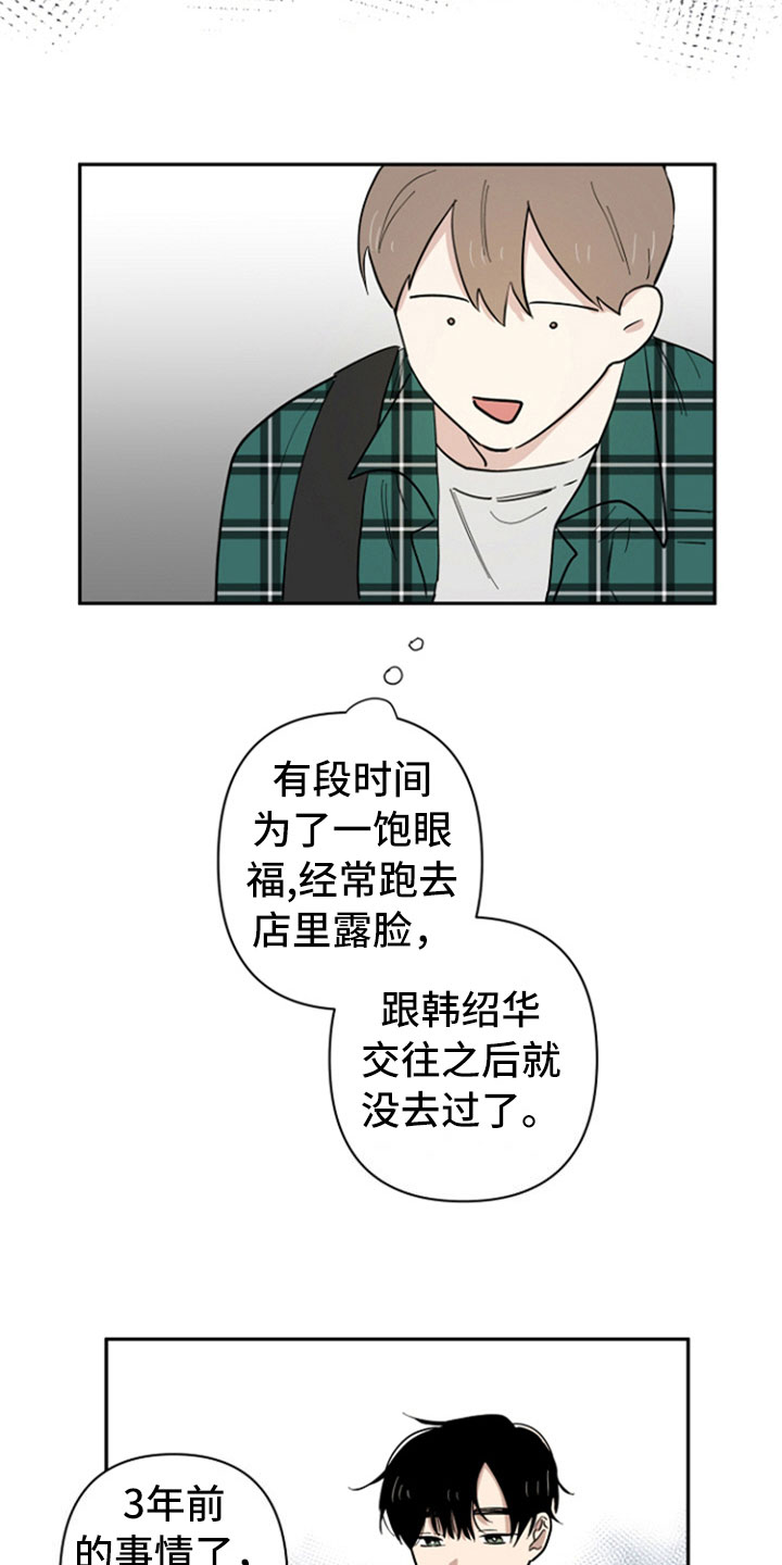 第4章：新邻居10