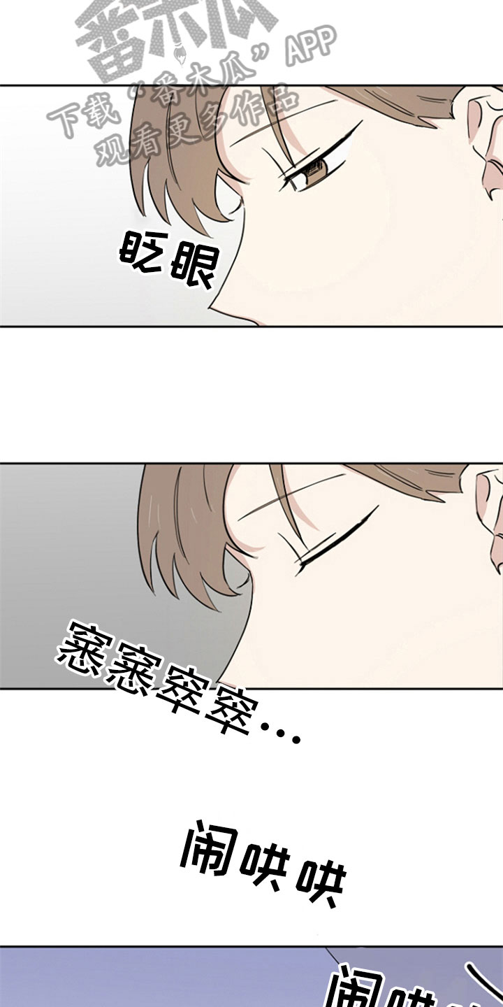 第5章：扰邻10