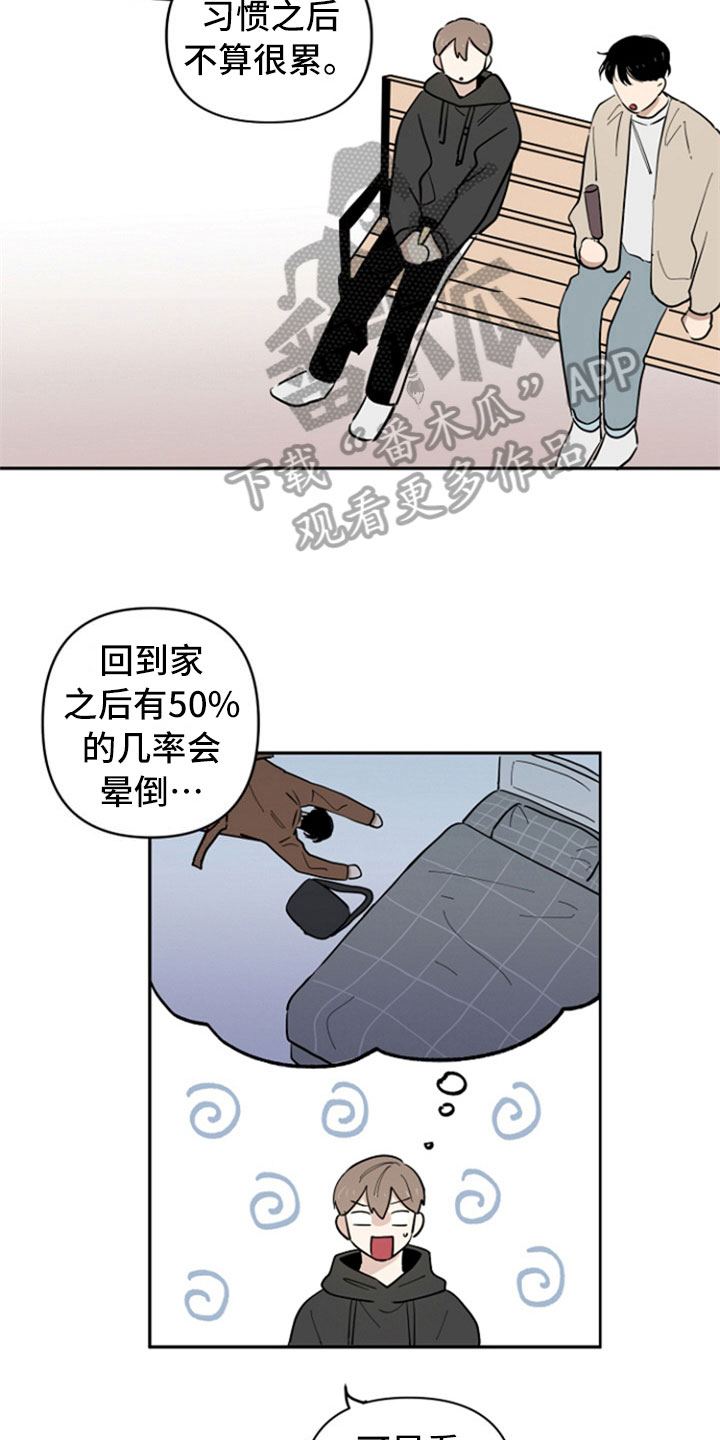 第11章：请客4