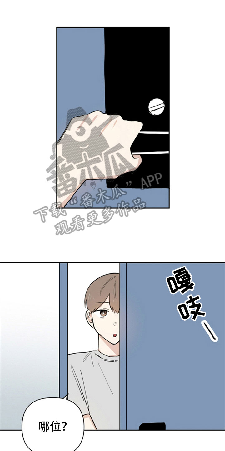 第8章：回礼0