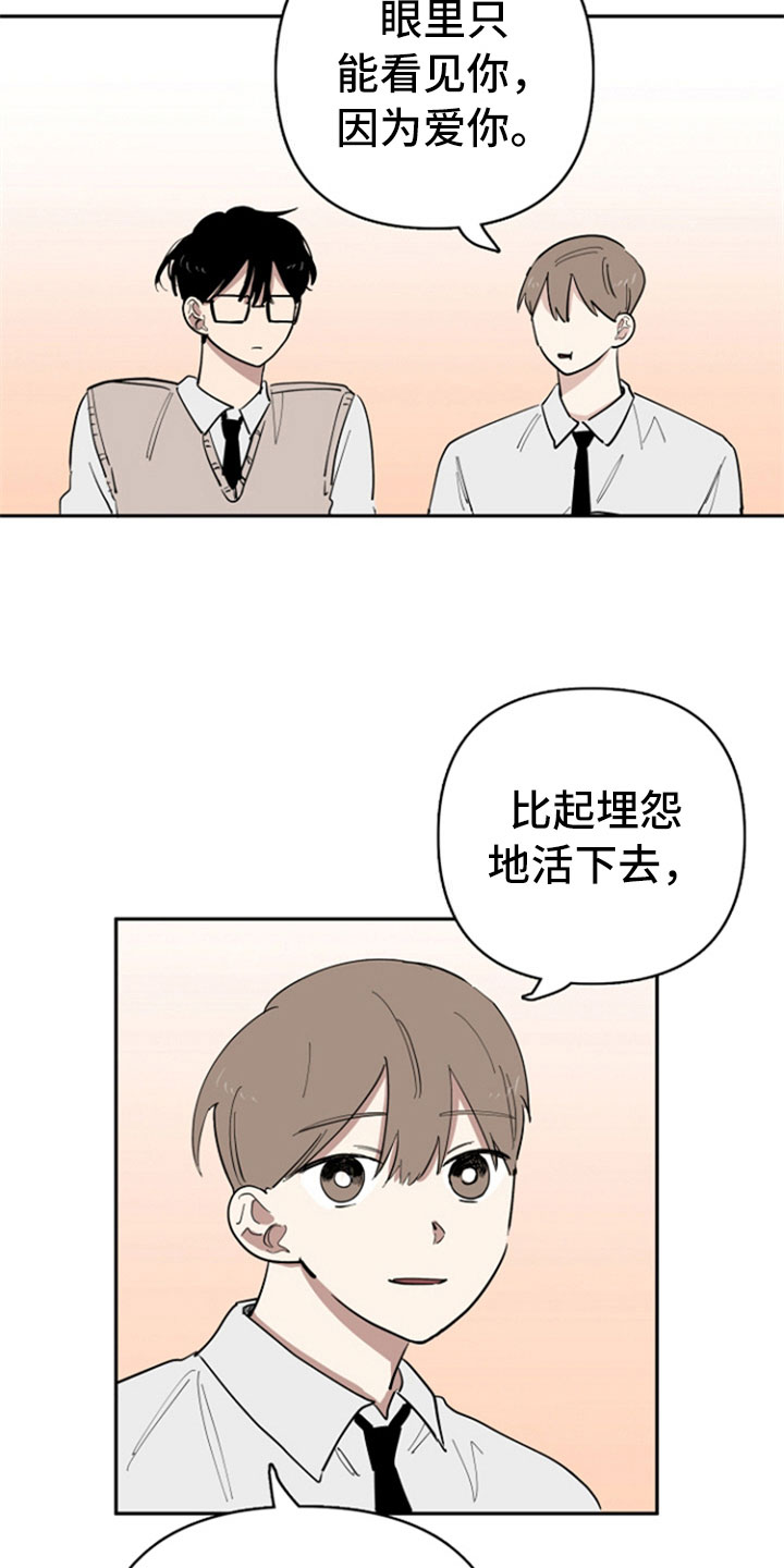 第28章：再次遇见4