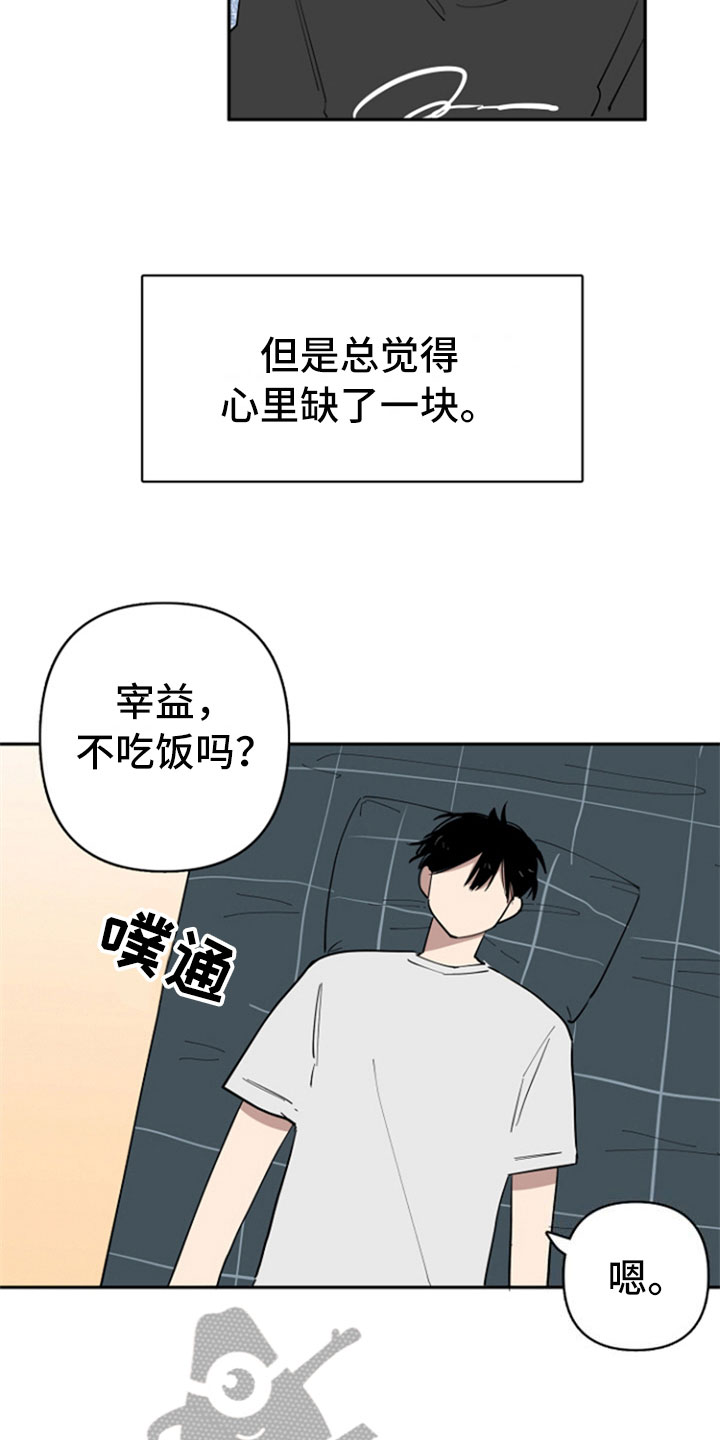 第27章：车祸14