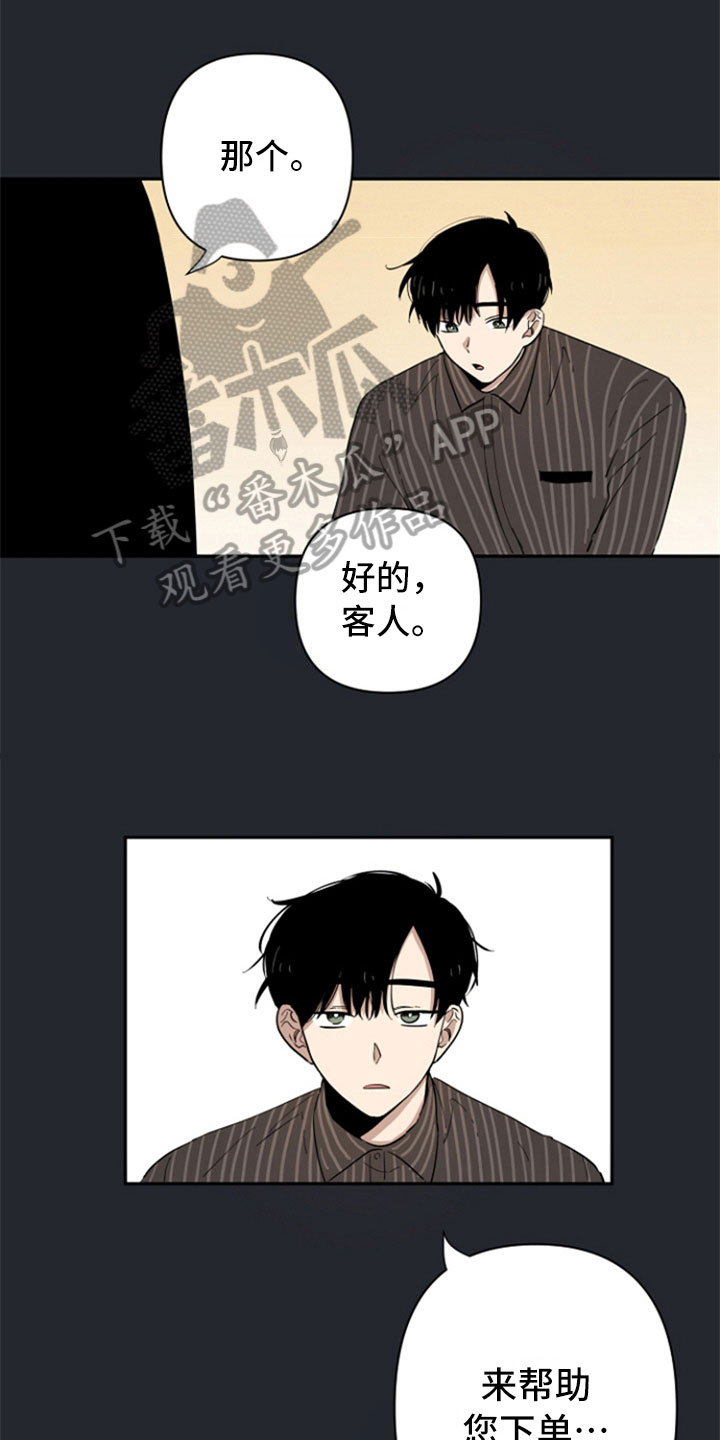 第4章：新邻居0