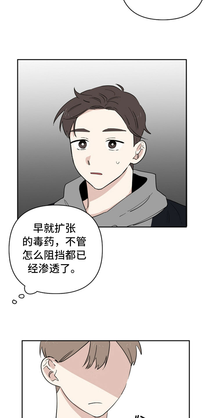 第23章：失望14