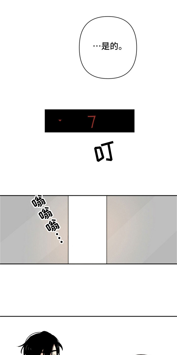 第4章：新邻居12
