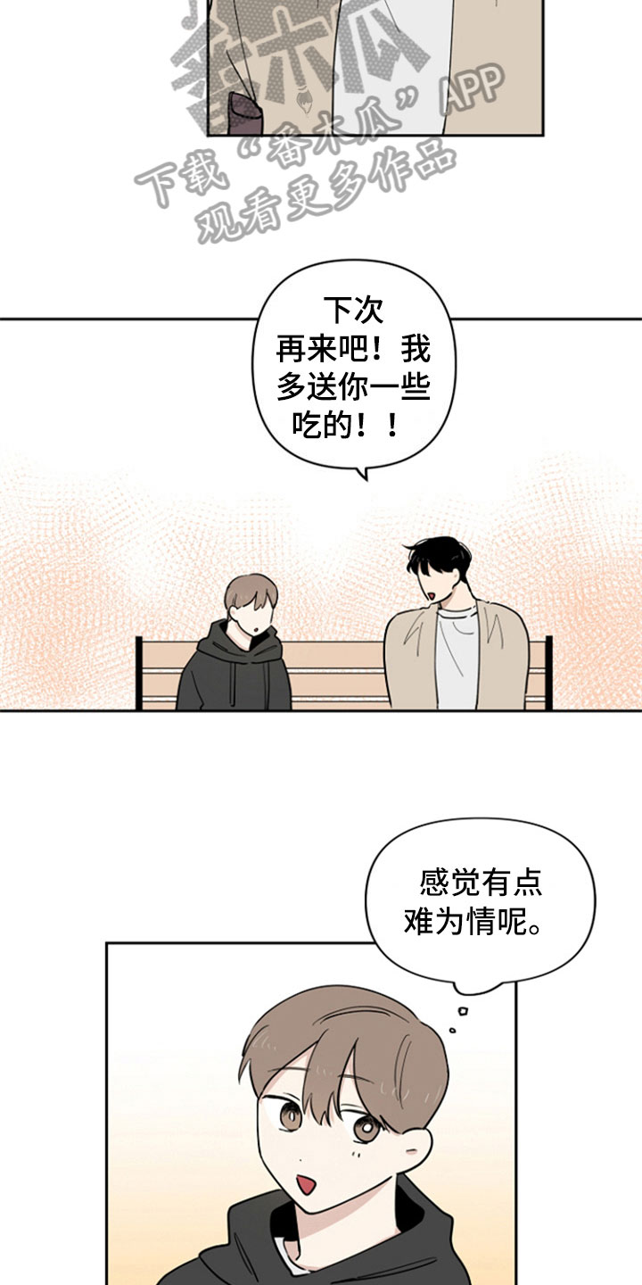 第11章：请客8