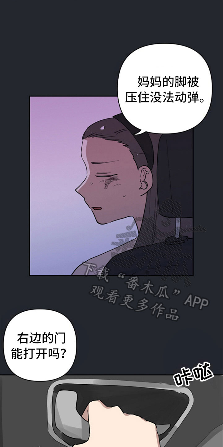 第27章：车祸5