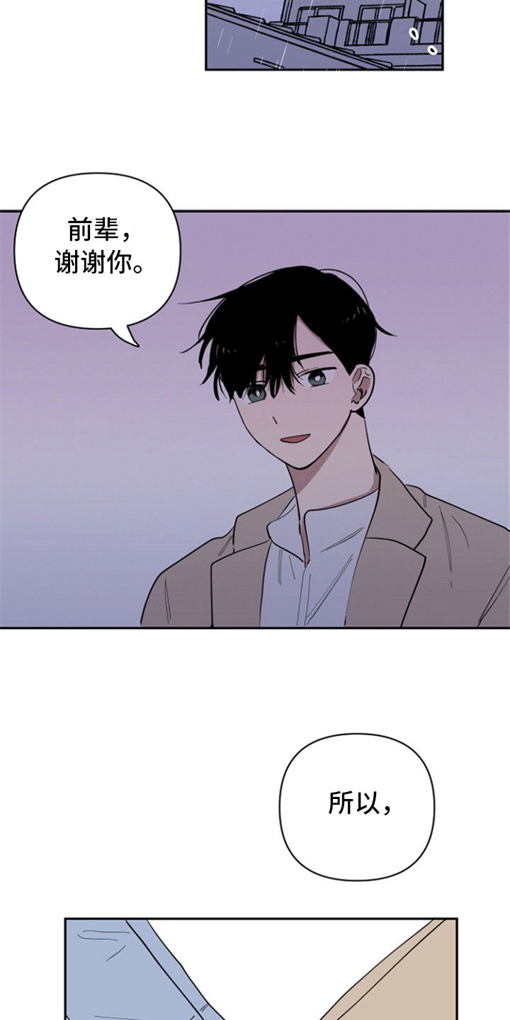 第29章：变化15