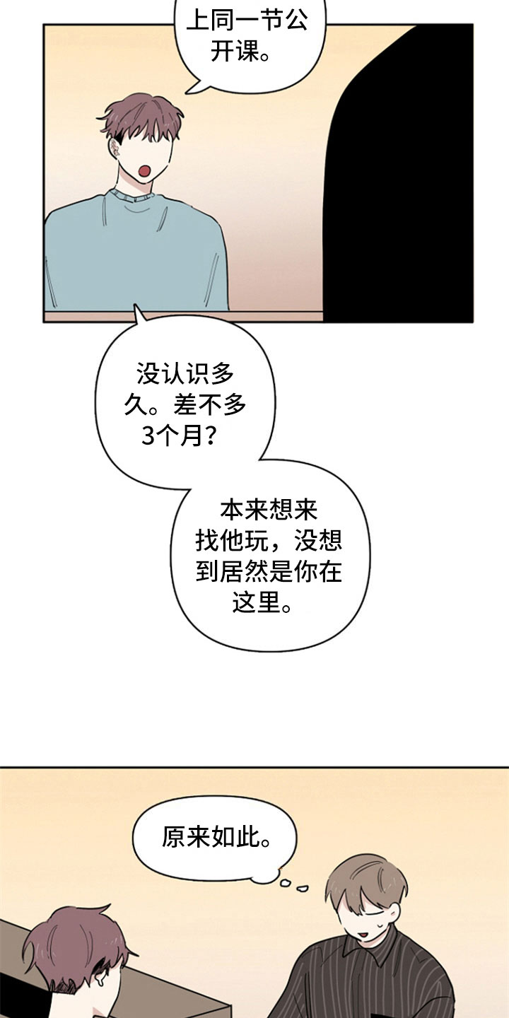 第31章：兼职13