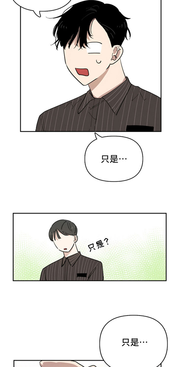第18章：好事13