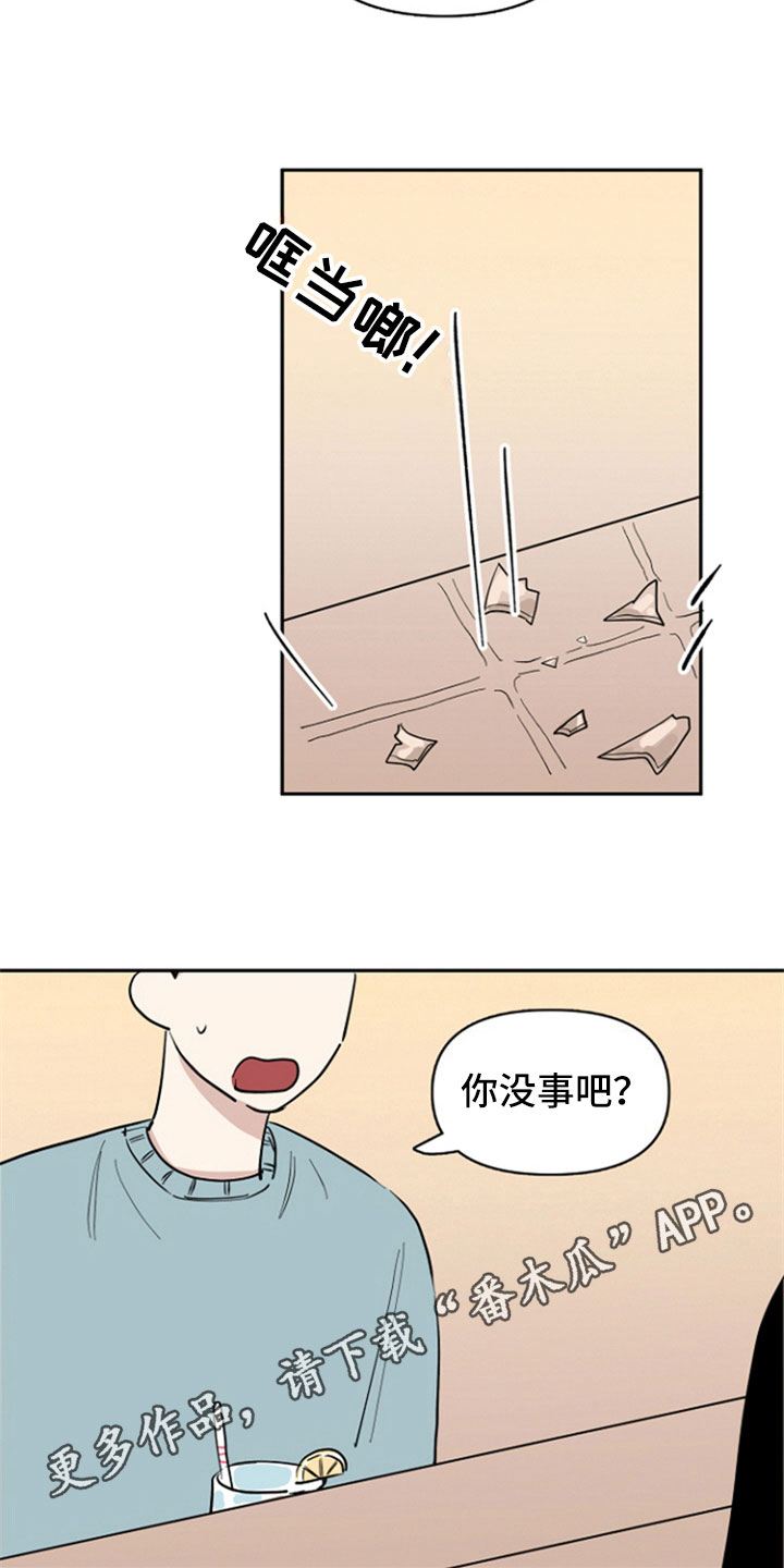 第31章：兼职18