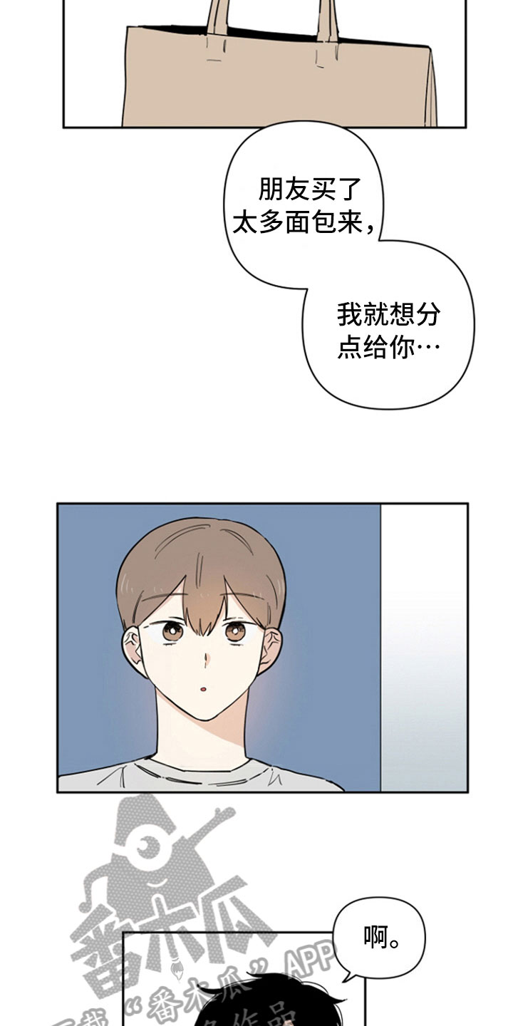 第8章：回礼3