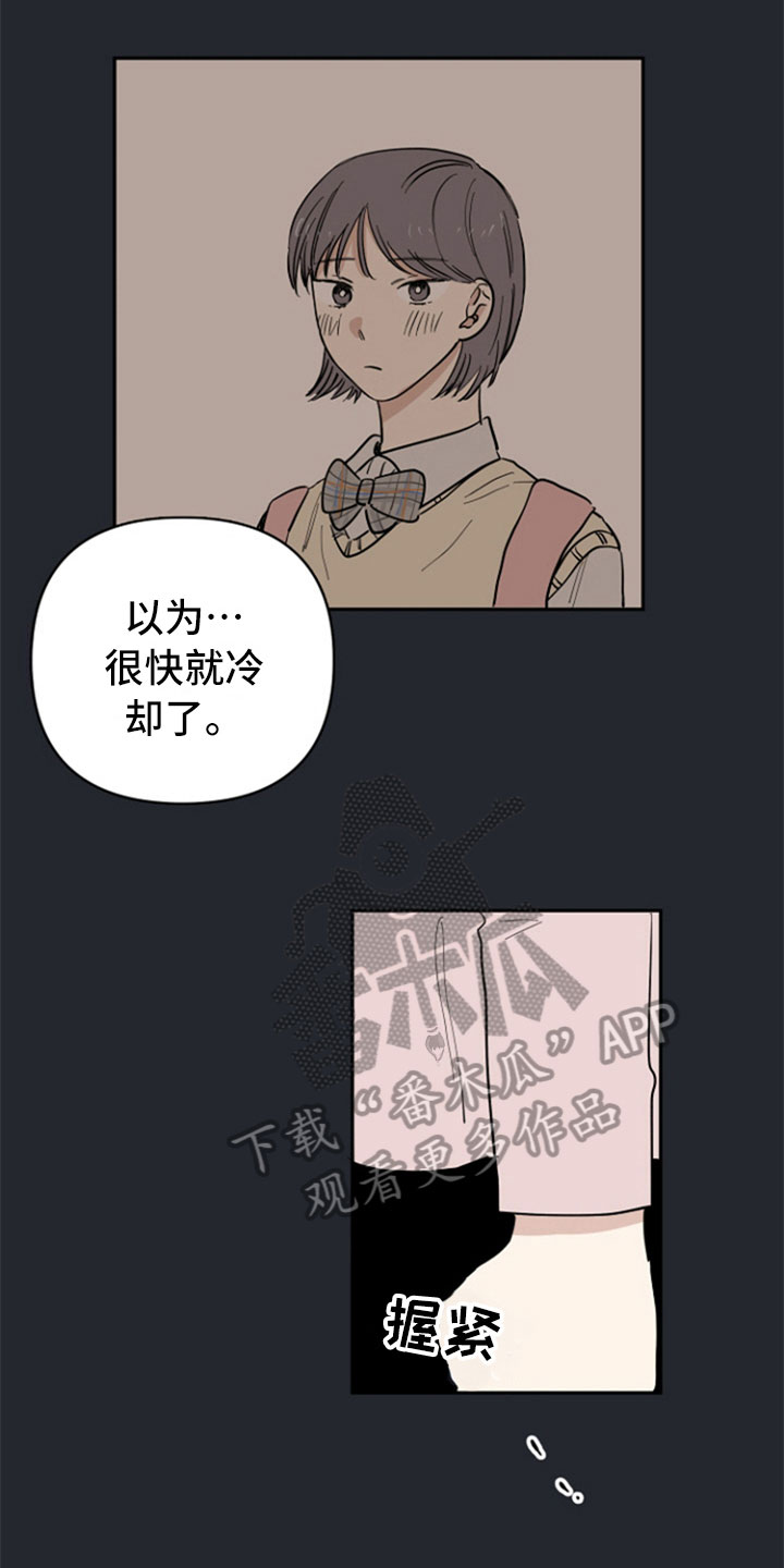 第23章：失望3