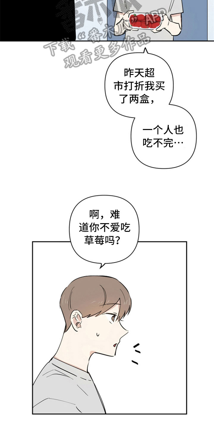 第8章：回礼11