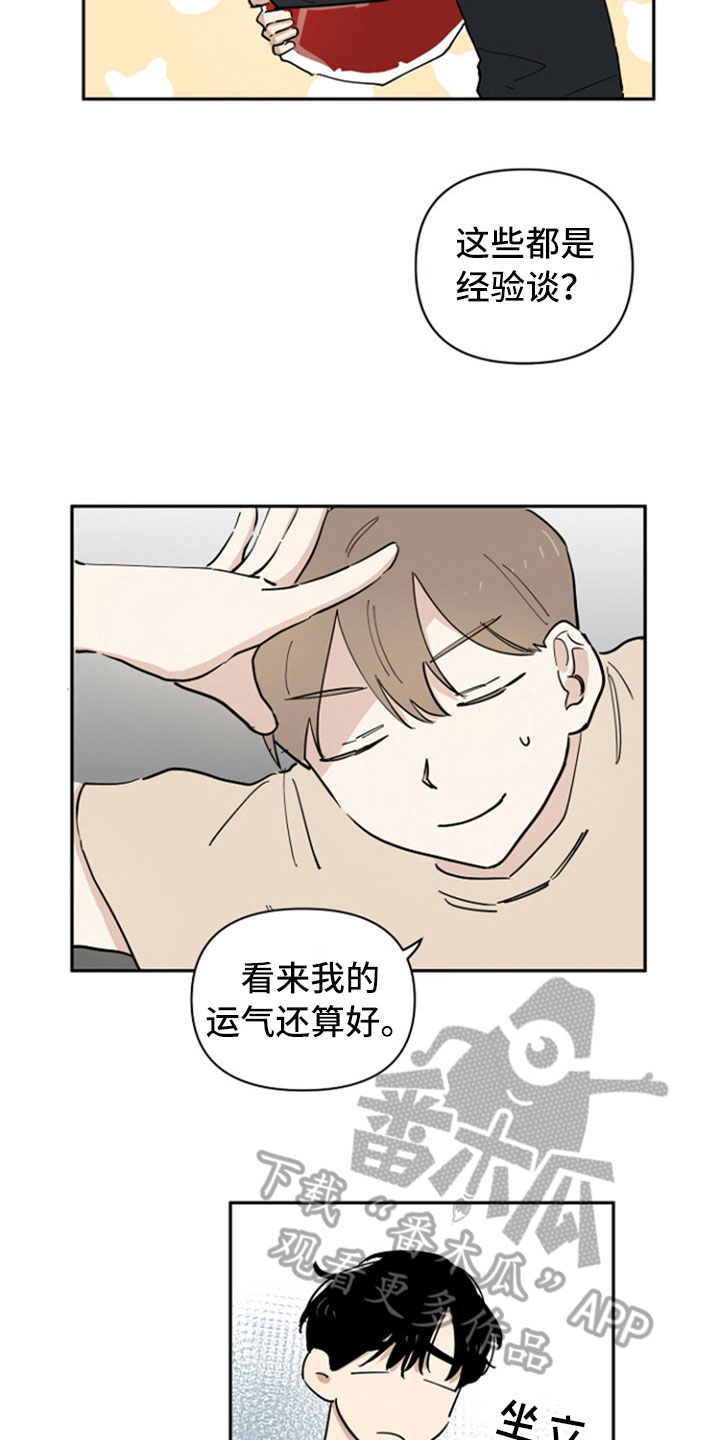 第15章：醒酒8