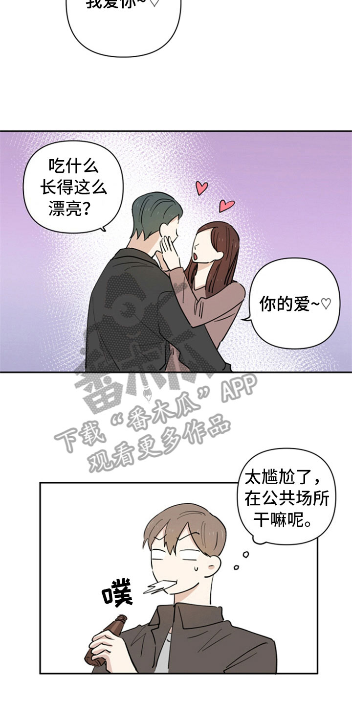 第12章：担忧6