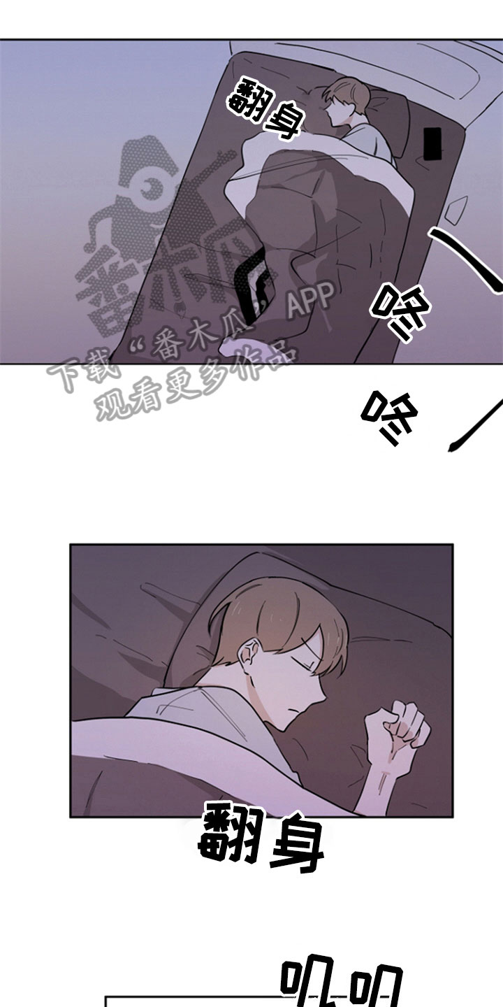 第5章：扰邻12