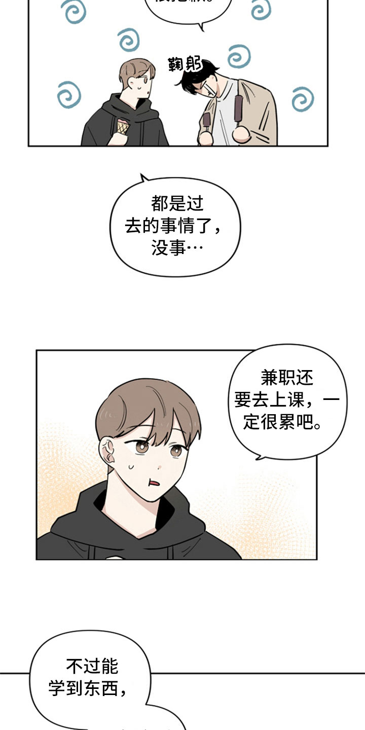 第11章：请客3