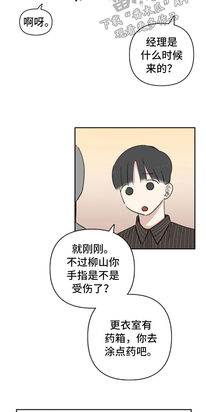 第32章：表白【完结】7