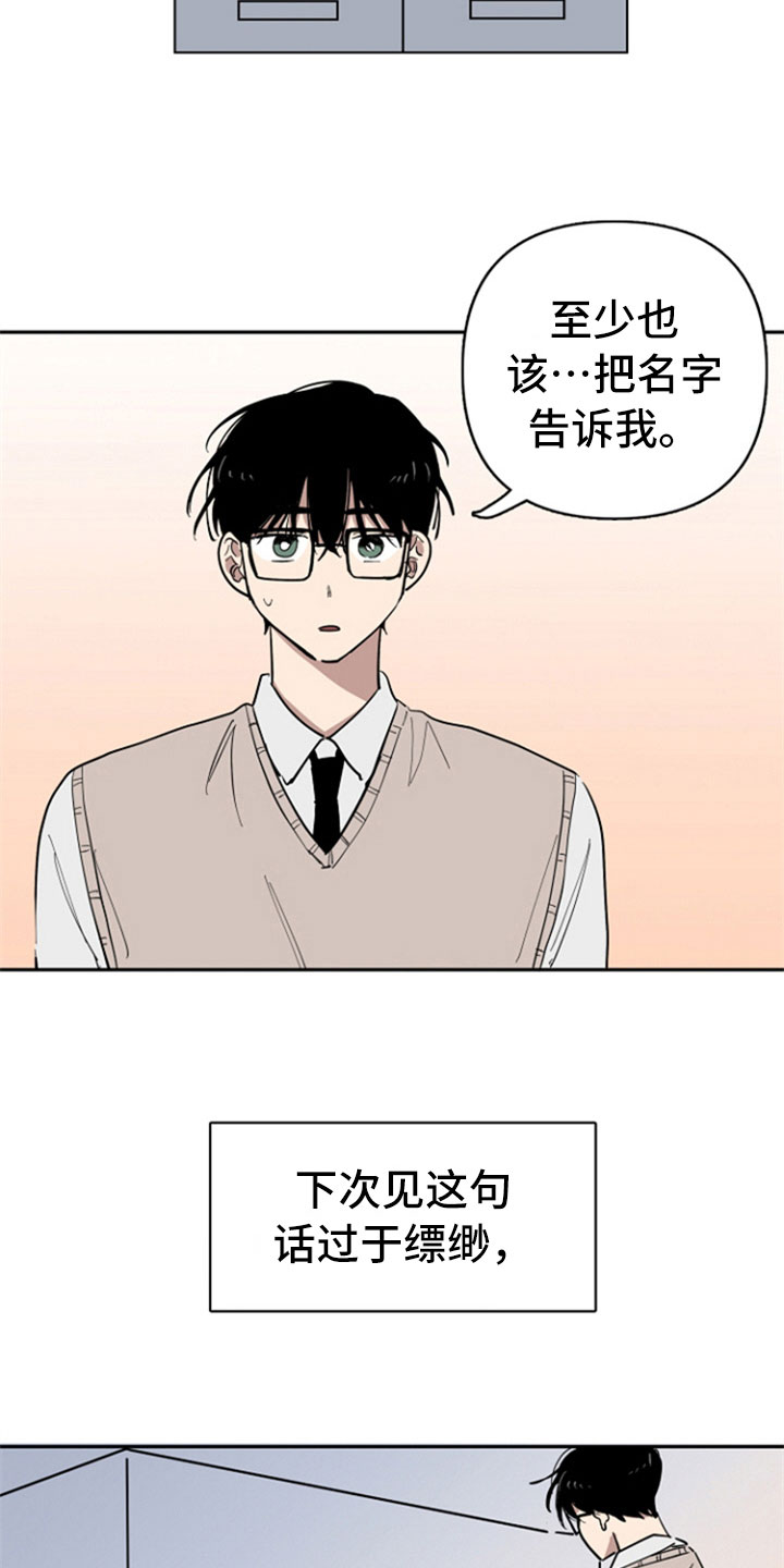第28章：再次遇见8