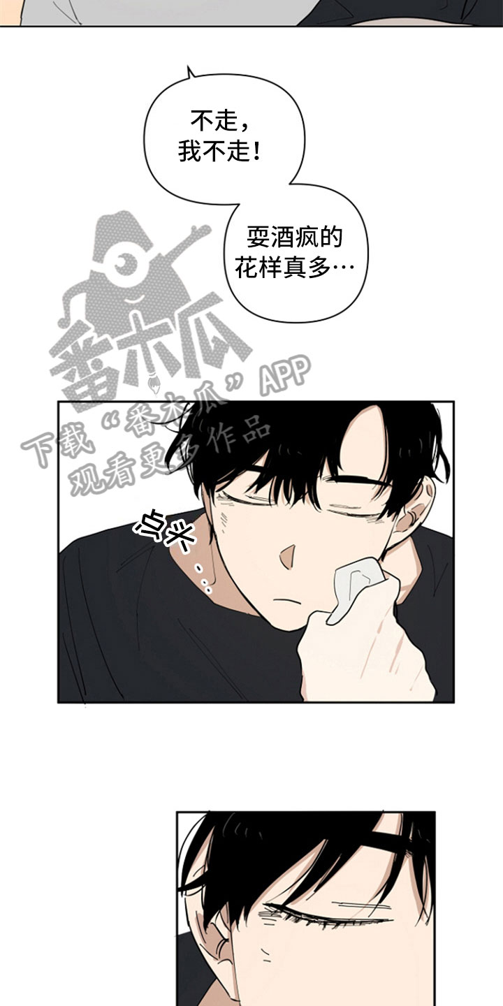 第13章：带回家14