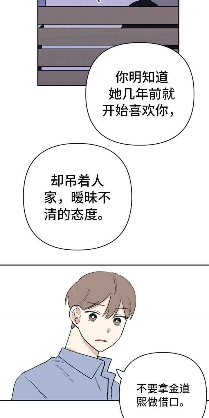 第23章：失望13