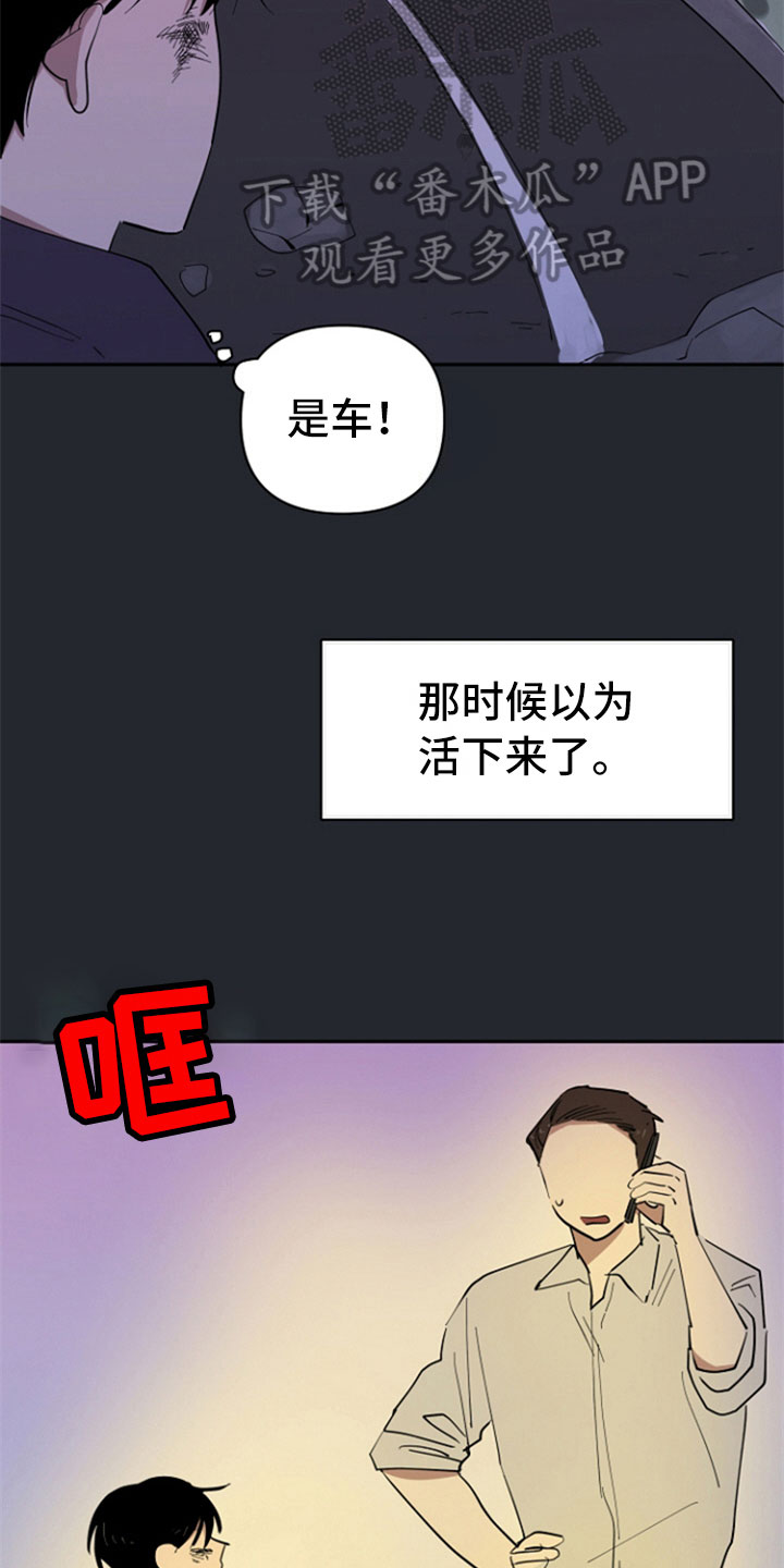 第27章：车祸10