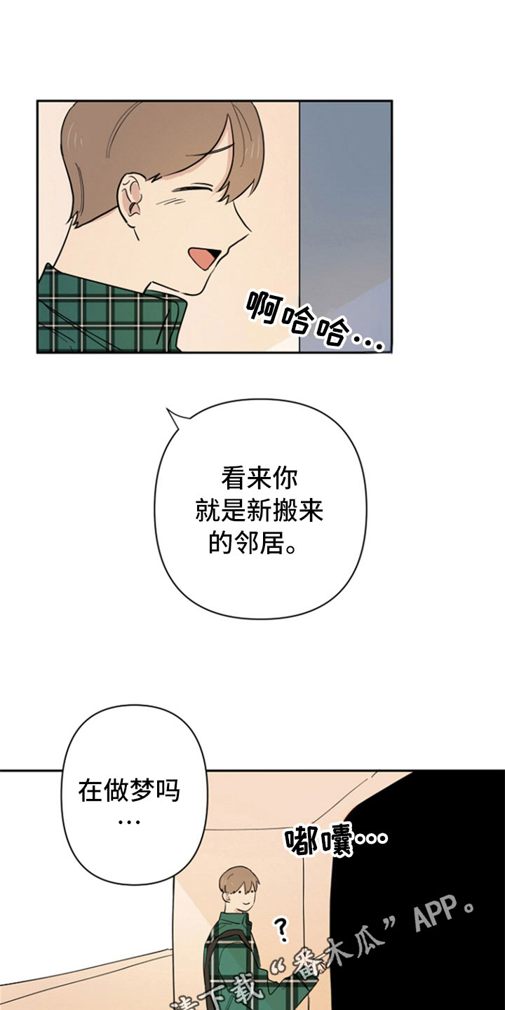 第4章：新邻居14
