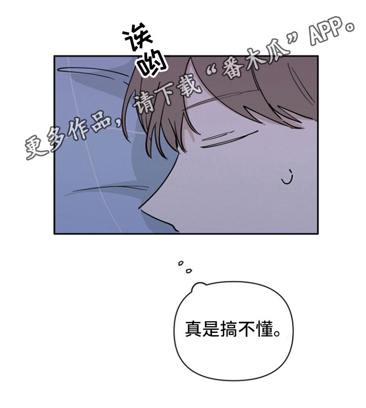 第17章：不明白18