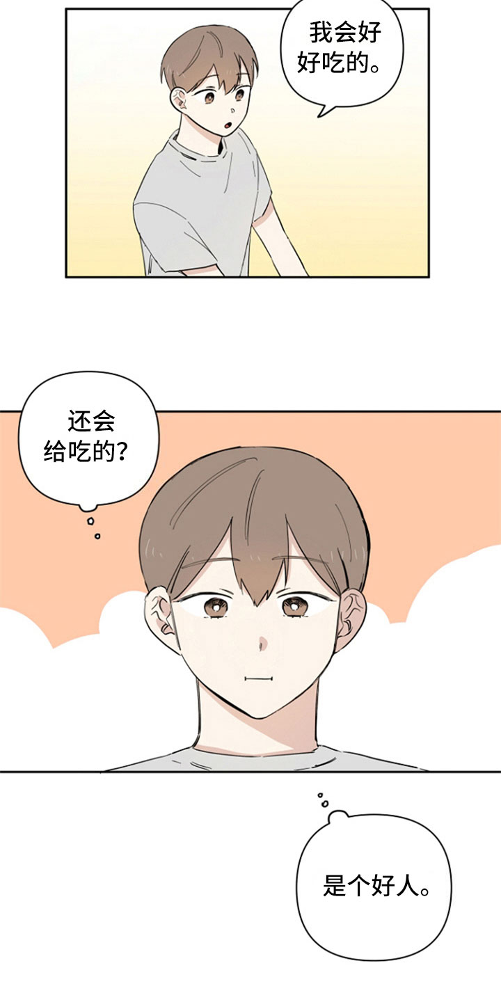 第8章：回礼5