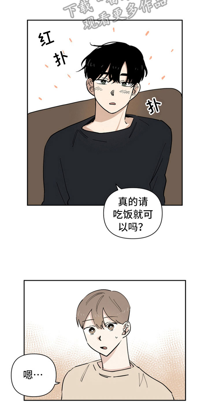 第15章：醒酒11