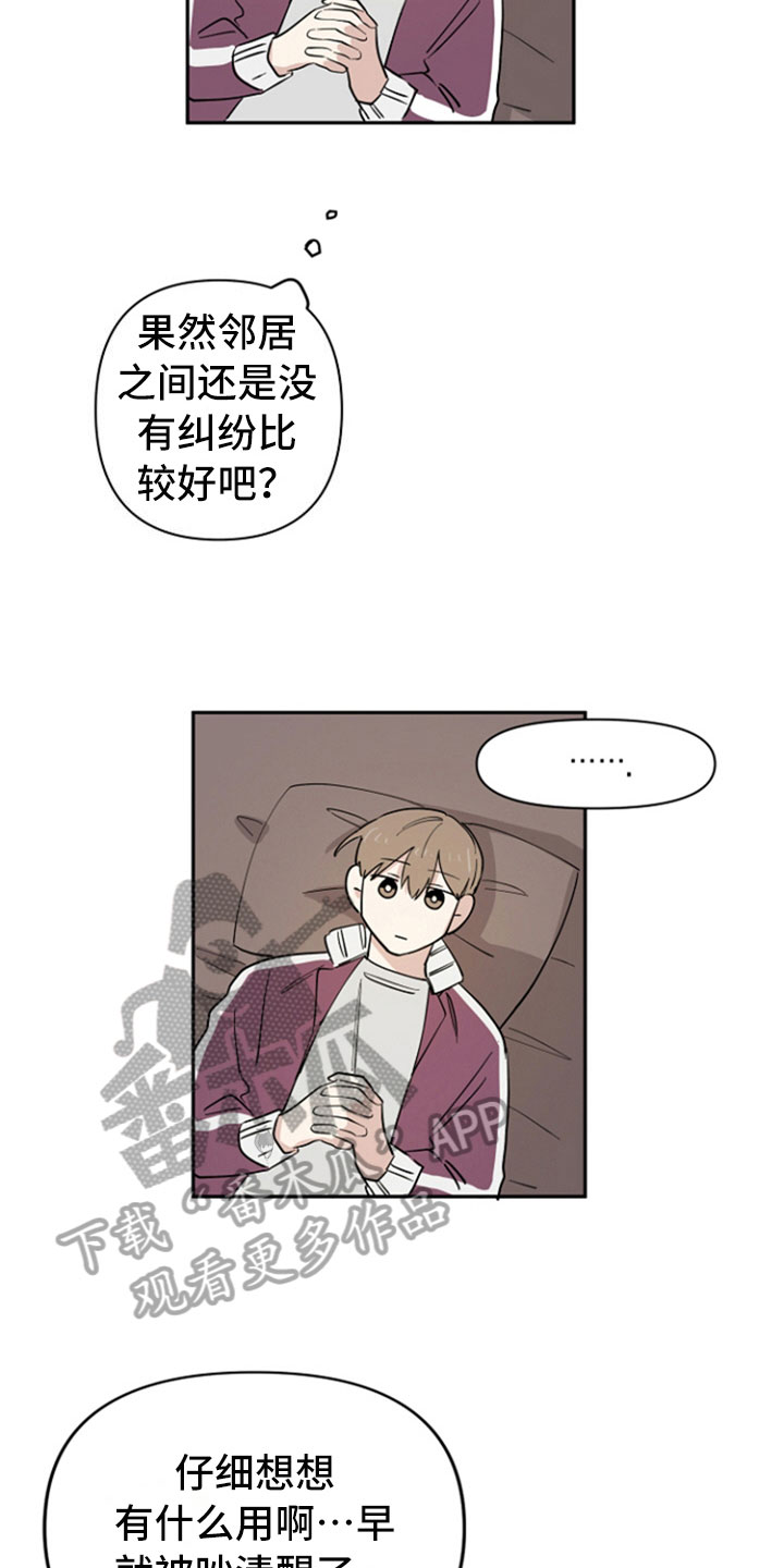 第7章：生气10