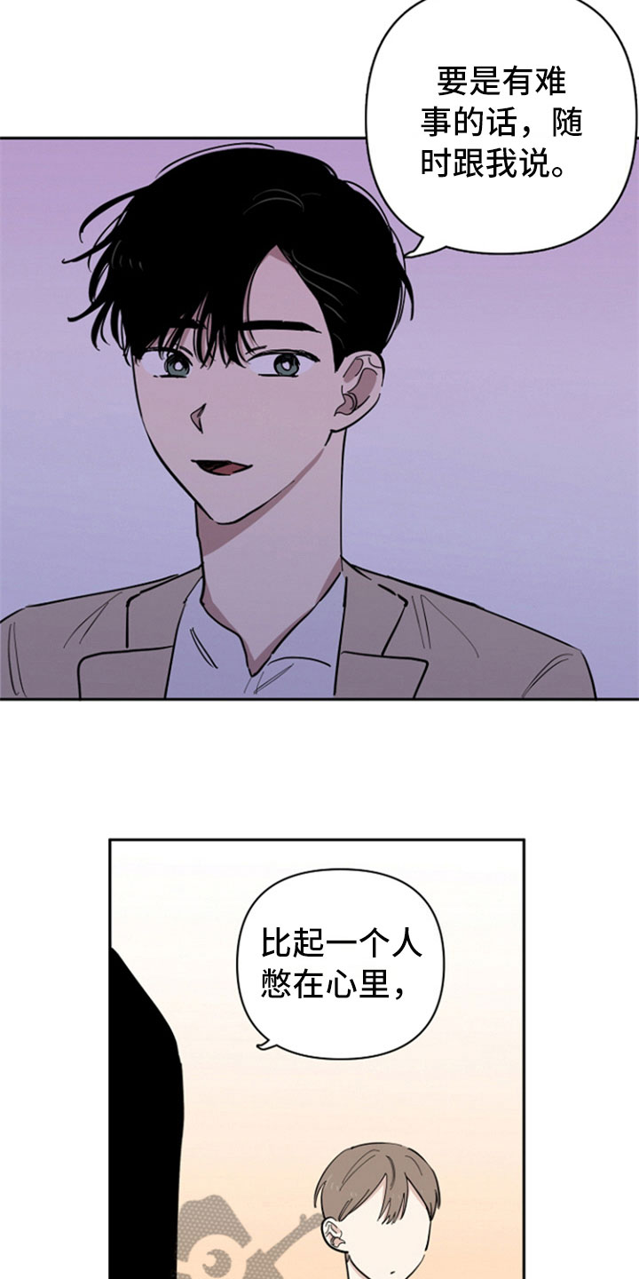 第21章：私事4