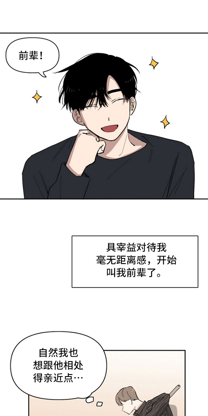 第31章：兼职4