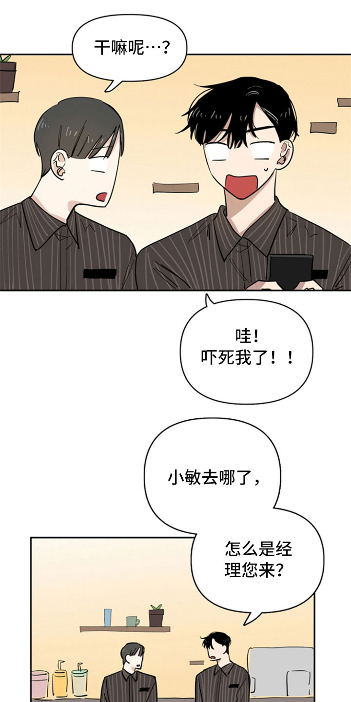 第18章：好事9